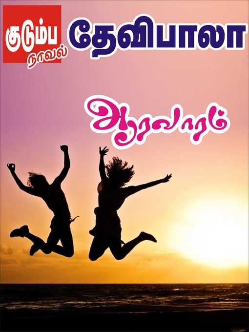 Title details for Aaravaaram by Devibala - Available